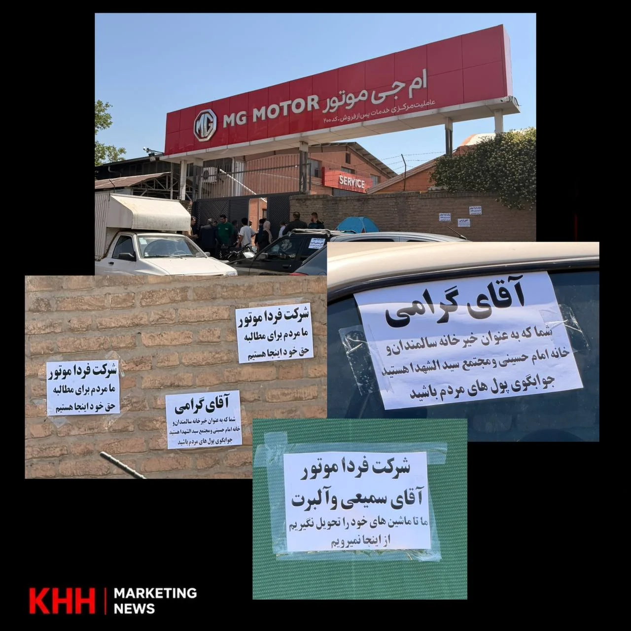 اعتراض مشتریان فردا موتورز؛ فاصله وعده برند و تجربه خدمات