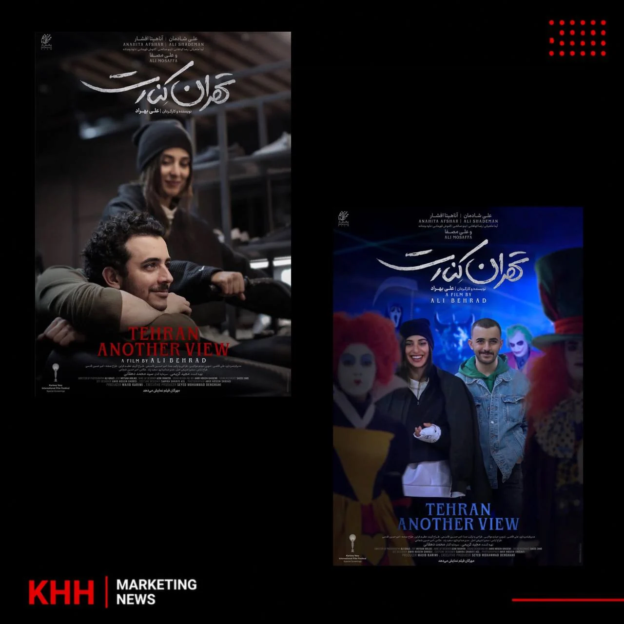 پوسترهای فیلم «تهران کنارت» در تصویر ارسالی KHH Marketing News